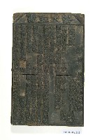 藏品(雷霆火票符咒木刻印版)的圖片