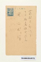 藏品(明信片：賴尚剛樣-1)的圖片