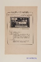 藏品(使用車輛牌照範本)的圖片