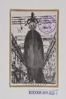 藏品(軍艦高雄進水式明信片)的圖片