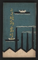 藏品(《高雄州要覽》)的圖片