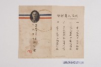 藏品(國軍政治工作人員甄試及格證明書（沈允能）)的圖片