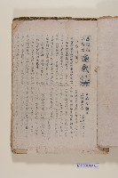 藏品(《高雄市參議會週報》（民國36年至38年）)的圖片