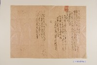 藏品(開會通知單)的圖片