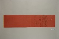 藏品(賣子契（紅紙）-5)的圖片