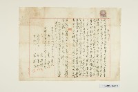 藏品(養子契約書)的圖片