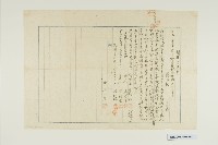 藏品(親族決議書)的圖片