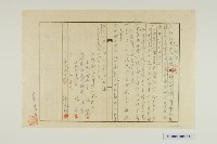 藏品(和解契書養女贖回契)的圖片