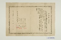 藏品(終止收養契)的圖片