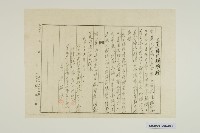 藏品(養子解消證)的圖片