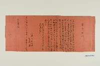 藏品(過房契（紅紙）-5)的圖片