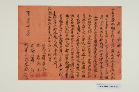 藏品(過房契（紅紙）-14)的圖片