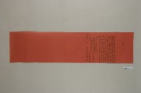 藏品(招婚契（紅紙）-2)的圖片