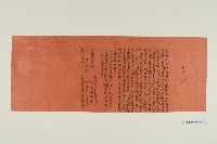 藏品(招婚契（紅紙）-4)的圖片