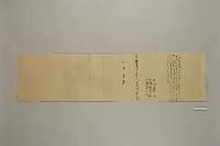 藏品(招婚契（紅紙）-12)的圖片