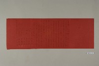 藏品(招婚契（紅紙）-15)的圖片