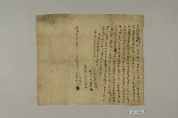 藏品(招婚契（紅紙）-17)的圖片