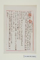 藏品(婚姻條約)的圖片