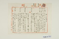 藏品(離戶契約書)的圖片