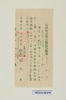 藏品(臺灣省立台北醫院診斷書)的圖片