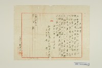 藏品(賣妻契)的圖片