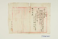 藏品(領收証-1)的圖片