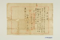 藏品(承諾書)的圖片