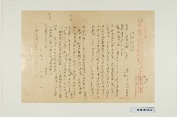 藏品(保護聲請書)的圖片