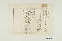 藏品(領收証-2)的圖片