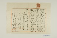 藏品(契約證書-1)的圖片