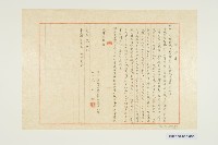 藏品(報告書)的圖片