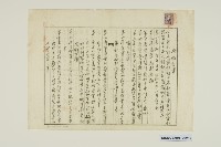 藏品(契約證書-2)的圖片