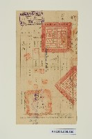 藏品(淪陷區來臺申請更正姓名書)的圖片