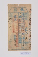 藏品(執照-1)的圖片