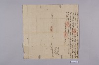 藏品(給墾契-1)的圖片