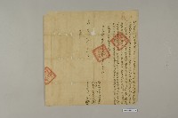 藏品(賣契人)的圖片