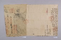 藏品(賣盡根絕契-2)的圖片