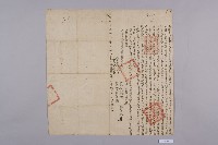 藏品(杜退永耕番水田契)的圖片