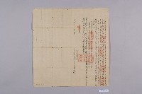 藏品(承耕偹出線祖磧地銀契)的圖片