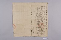 藏品(賣盡根找洗字契)的圖片