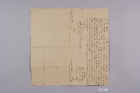 藏品(杜賣盡根田園埔地契)的圖片