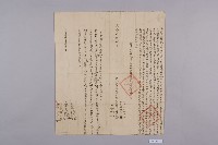 藏品(賣盡絕根園契)的圖片