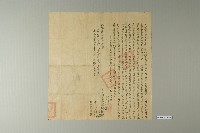 藏品(杜絕賣契-2)的圖片