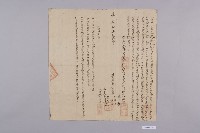 藏品(典契-1)的圖片