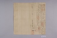 藏品(賣盡根契)的圖片