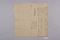 藏品(分管合約字契)的圖片