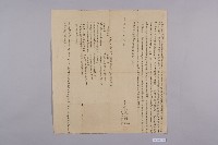 藏品(典契-3)的圖片