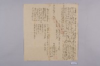 藏品(轉典契-1)的圖片