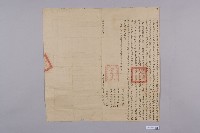 藏品(杜賣盡根田園契-2)的圖片