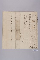 藏品(囑咐鬮書)的圖片